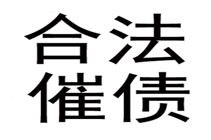 欠款追缴方案